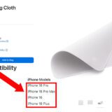 Cârpa Apple, listată drept „compatibilă” cu noile modele iPhone 16