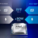 Noul Intel Core Ultra 9 285K, mai slab decât i9-14900K în jocuri?